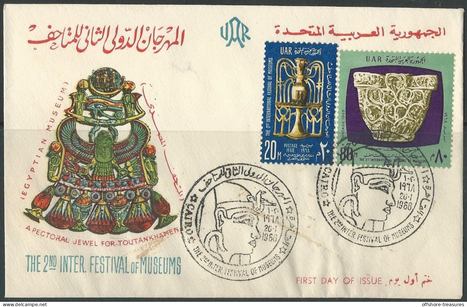 EGYPT UAR 1968 FIRST DAY COVER THE 2ND INTERNATIONAL FESTIVAL OF MUSEUMS - EGYPTIAN & COPTIC MUSEUM FDC - Cartas & Documentos