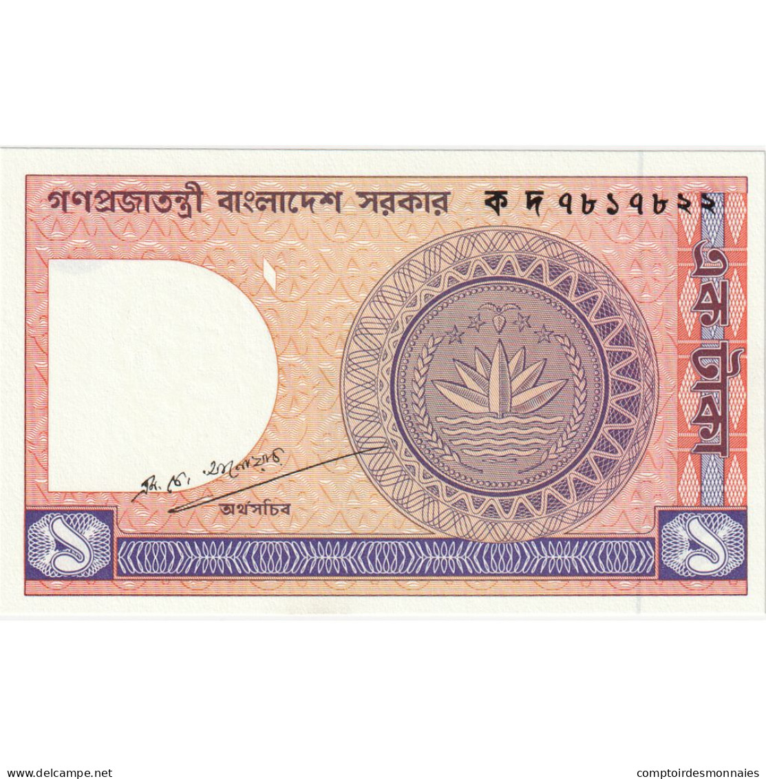 Billet, Bangladesh, 1 Taka, Undated (1988- ), KM:6Bb, NEUF - Bangladesh