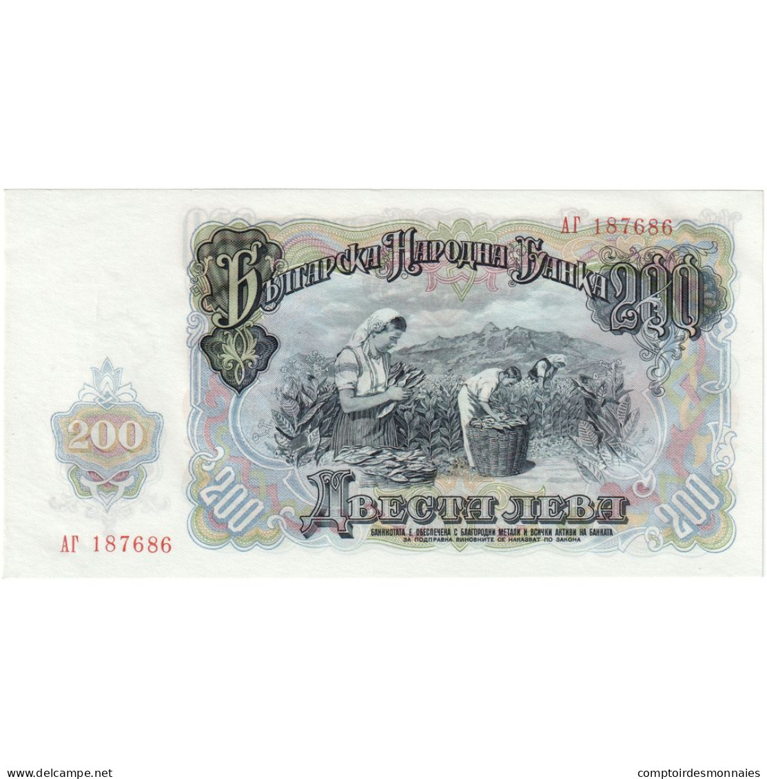 Bulgarie, 200 Leva, SPL - Bulgarije