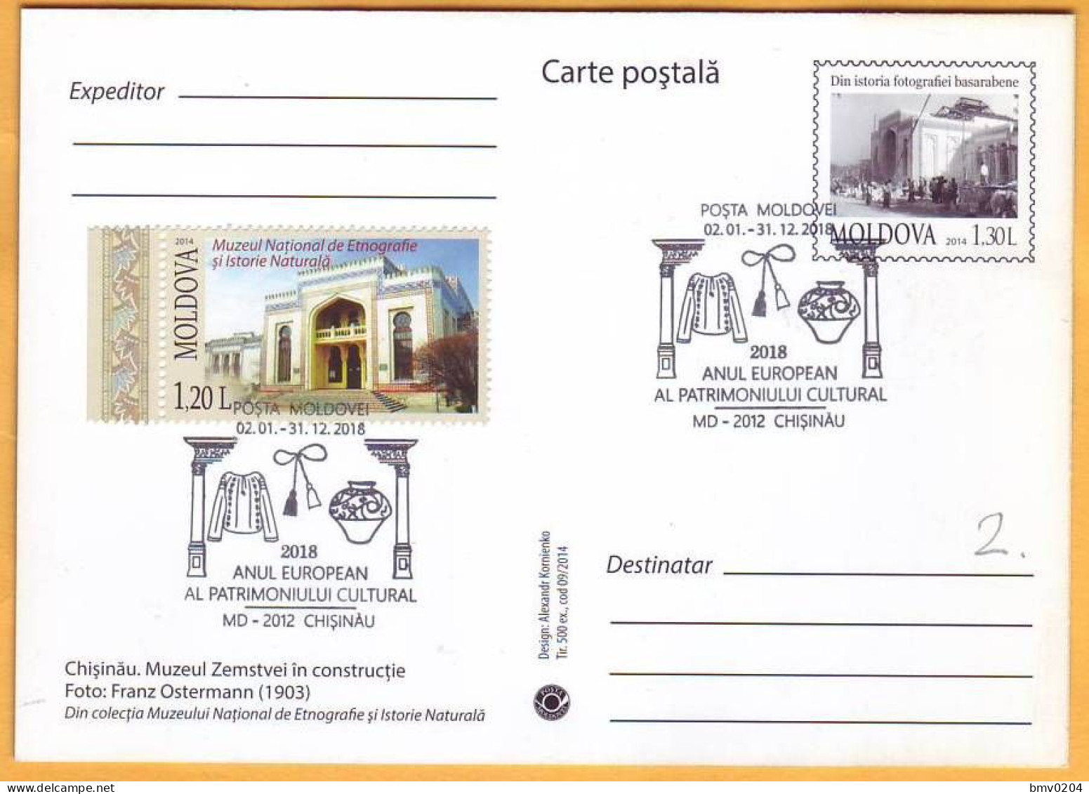 2018 Moldova Moldavie Moldau 2018: European Year Of Cultural Heritage. Special Postal Cancellation. - Musea