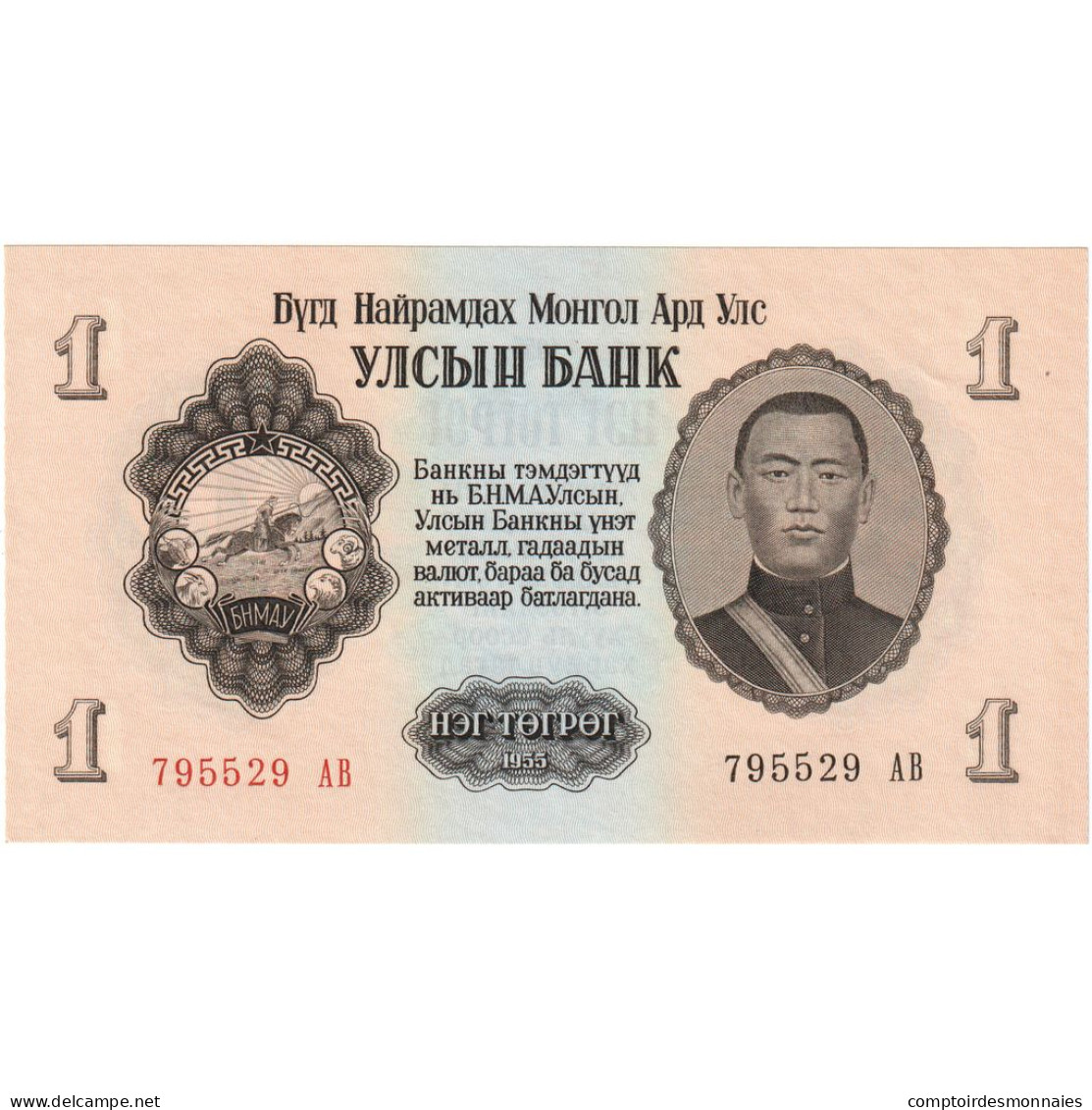 Mongolie, 1 Tugrik, 1955, KM:28, NEUF - Mongolei