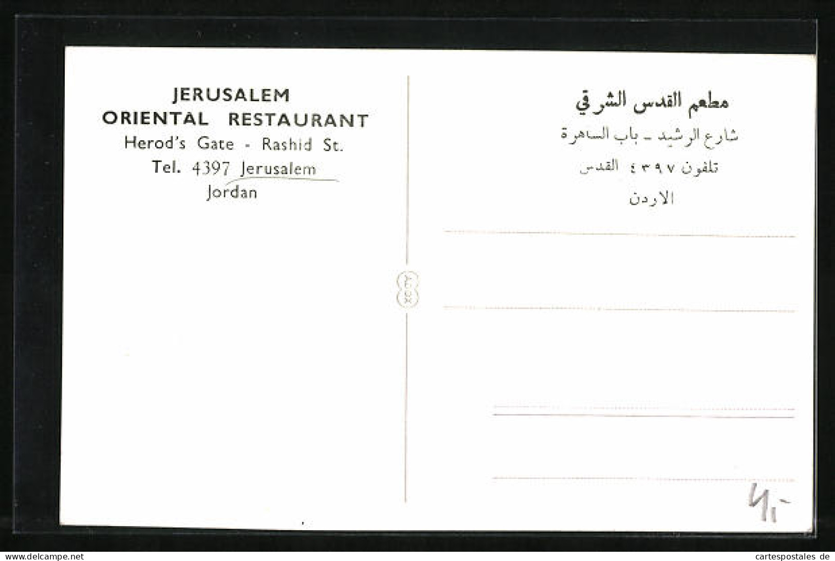 AK Jerusalem, Oriental Restaurant, Herod`s Gate Rashid St.  - Palästina