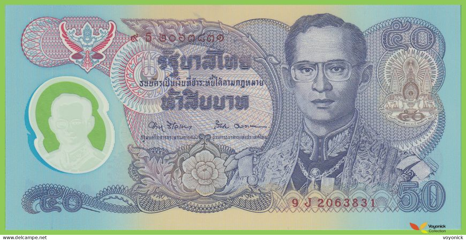 Voyo THAILAND 50 Baht ND/1996 P99b B168b 9J UNC Polymer Commemorative - Thailand