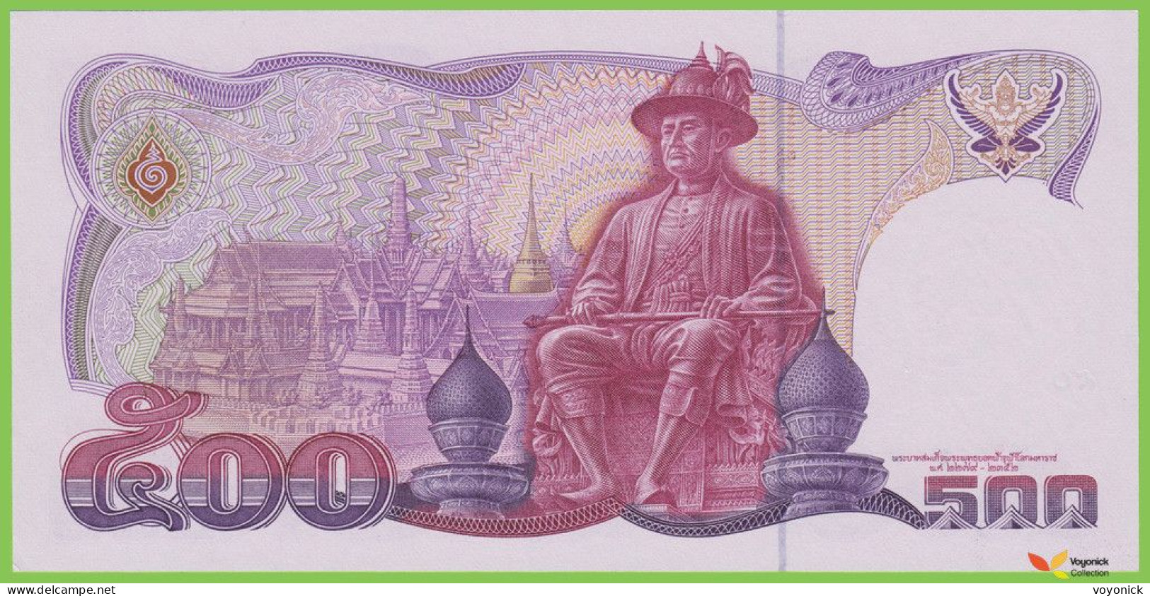 Voyo THAILAND 500 Baht ND(1992) P95 B162a 0E UNC Commemorative - Thaïlande