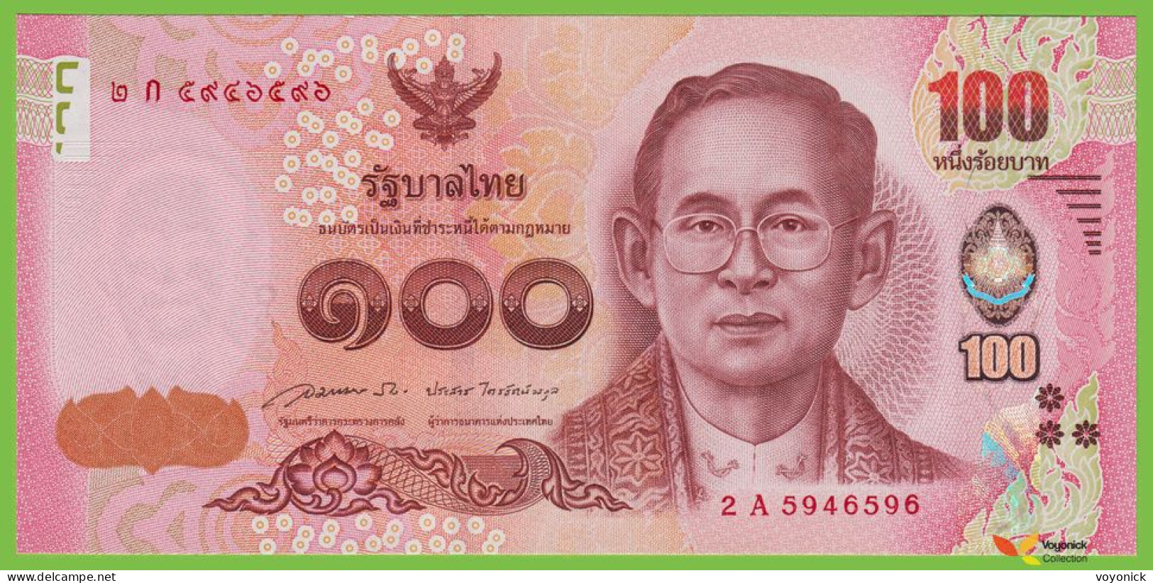 Voyo THAILAND 100 Baht ND/2015 P120a B183a 2A UNC - Thailand
