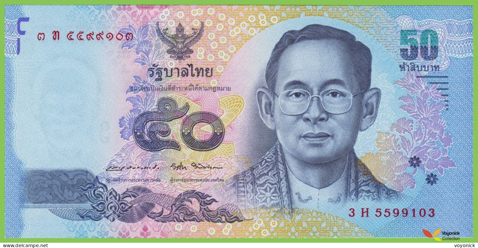 Voyo THAILAND 50 Baht ND/2016 P119(4) B182d 3H UNC - Thaïlande