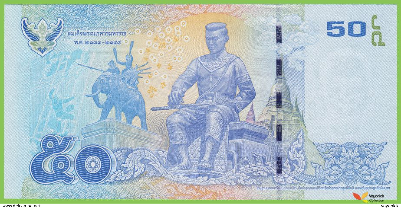 Voyo THAILAND 50 Baht ND/2016 P119(4) B182d 3H UNC - Thaïlande