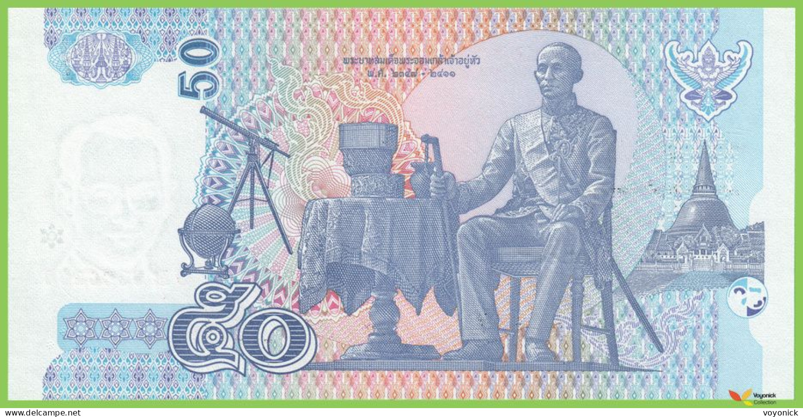 Voyo THAILAND 50 Baht ND(2004) P112(7) B173e 0B UNC - Thailand