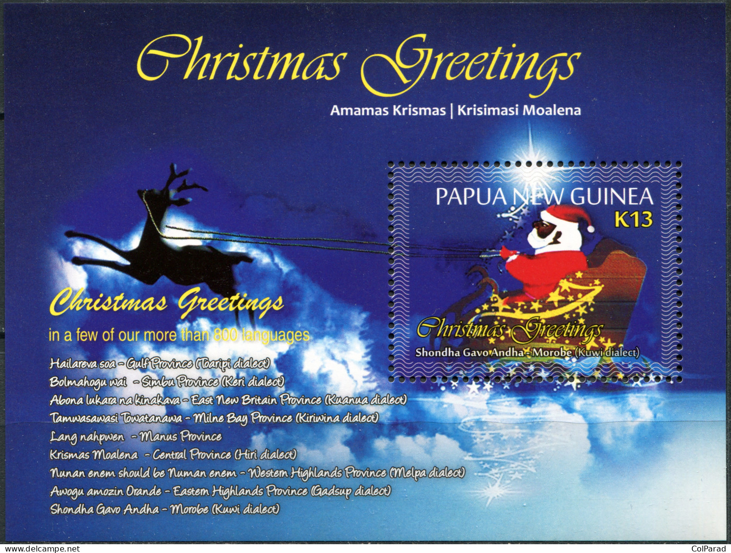 PAPUA NEW GUINEA - 2017 - SOUVENIR SHEET MNH ** - Christmas 2017 - Papoea-Nieuw-Guinea