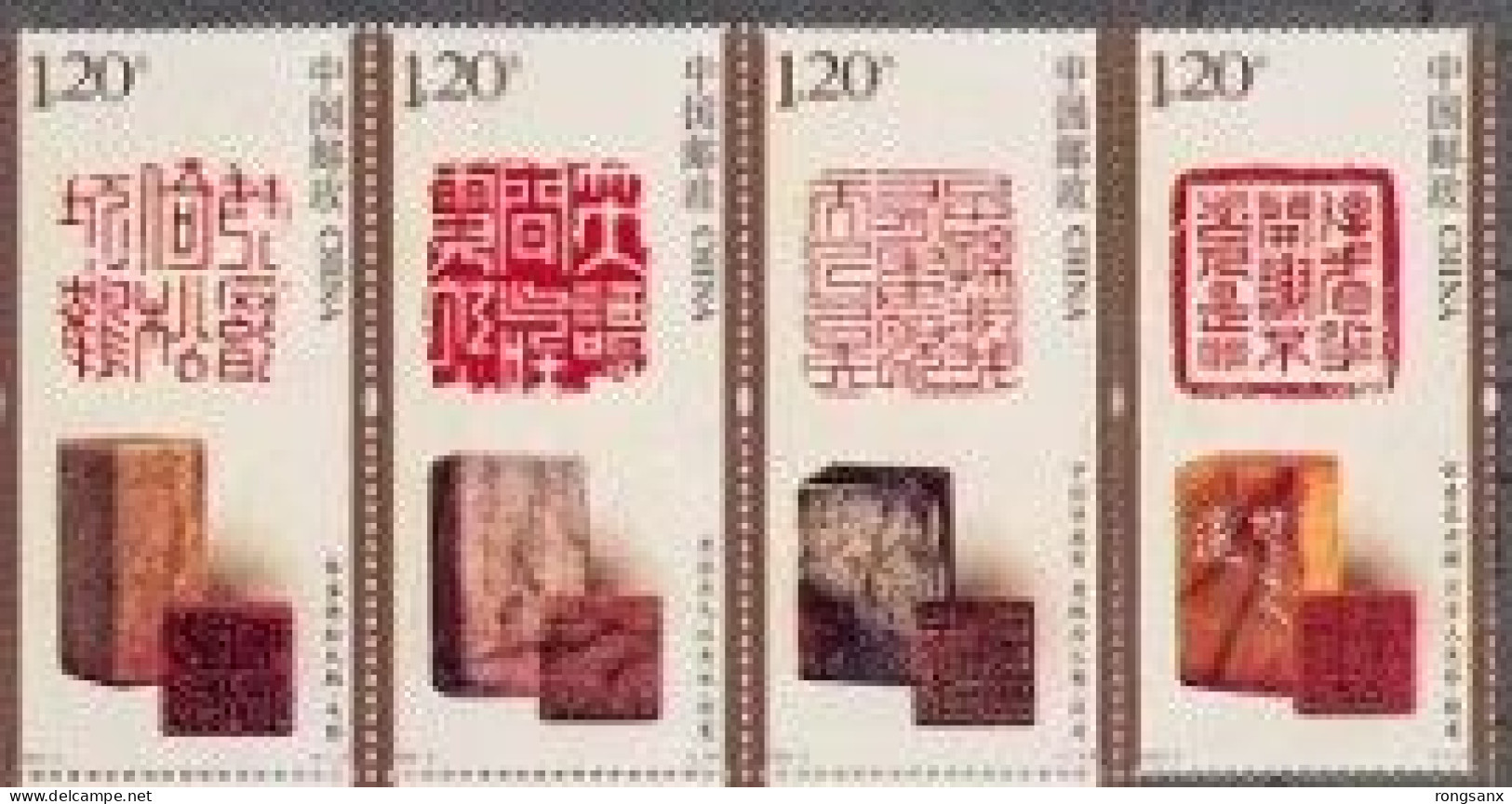 2024-3 China CHINA OLD SEAL(II) STAMP FROM SHEETLET XUAN PAPER - Ongebruikt