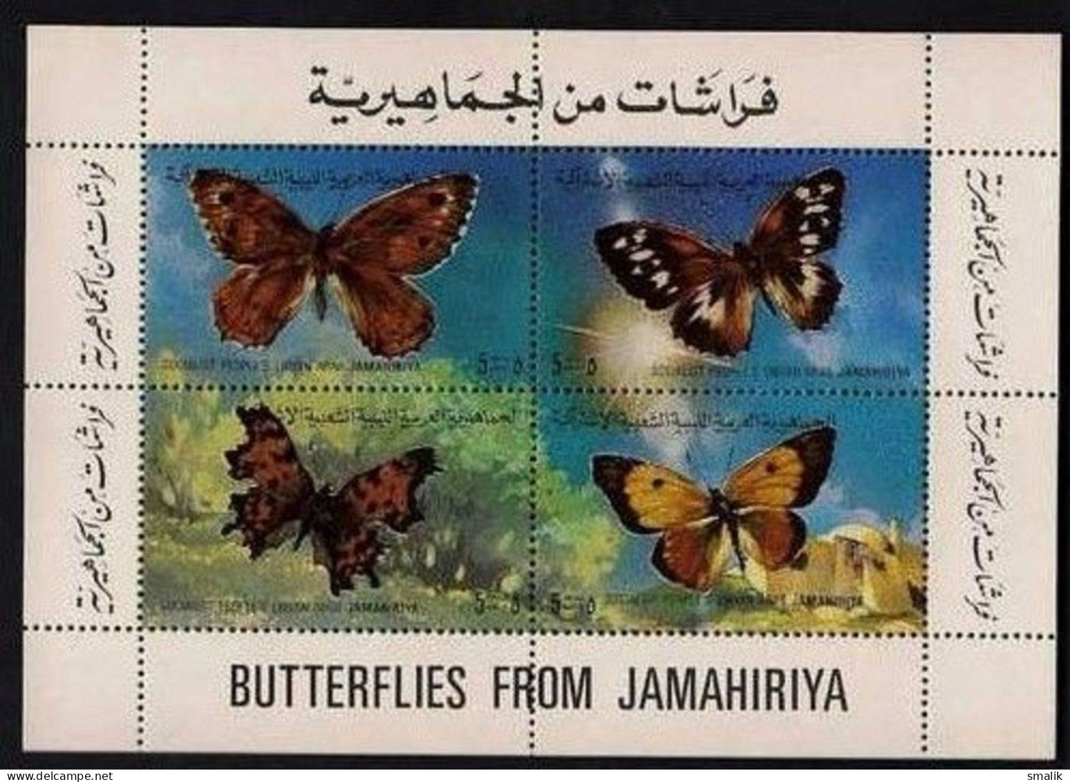 LIBYA 1981 - Butterflies, Complete Set Of 4 Miniature Sheets (16v) MNH - Libië