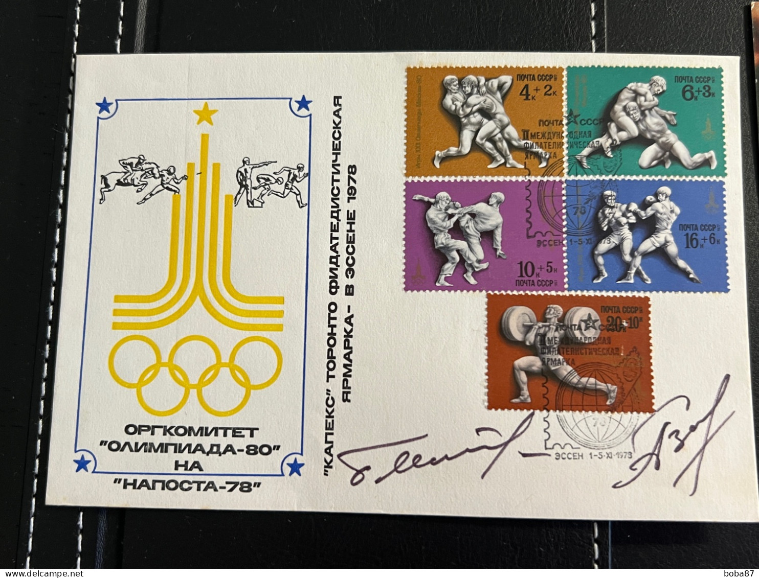 1980 MOSCOW OLYMPICS  NAPOSTA ESSEN CAPEX ISSUES AUTOGRAPHS BORZOV TURISCHEVA ZAITSEV MAYOROV - Ete 1980: Moscou