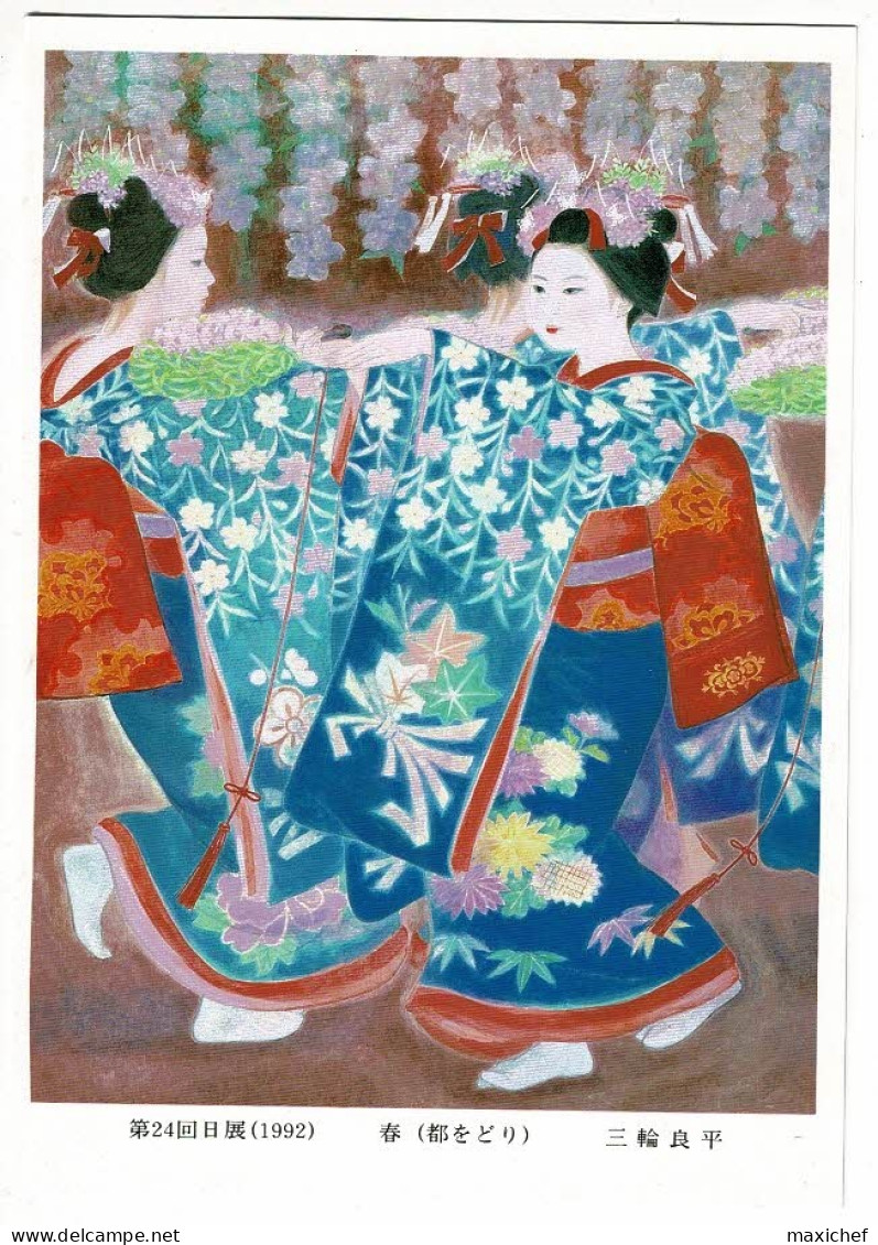 Lot De 5 CPM - Estampes Japonaises, Femmes En Habits Traditionnels - Pas Circulé - Peintures & Tableaux