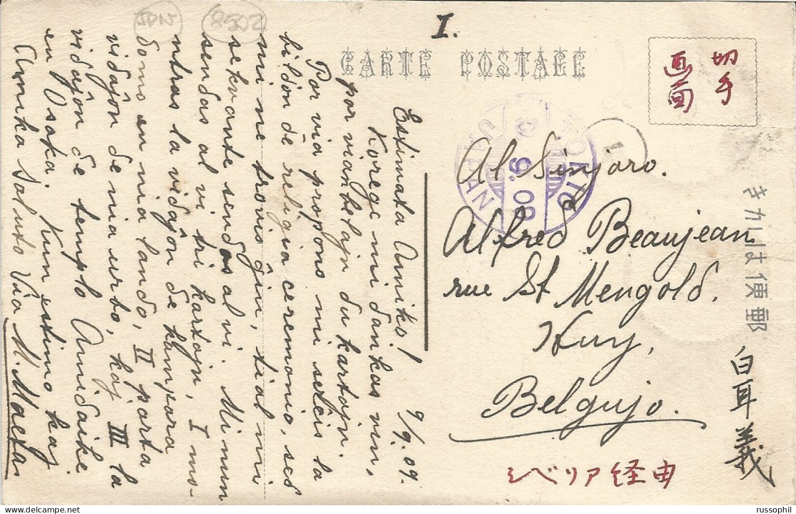 JAPAN - 4 SEN 3 STAMP THREE COLOUR FRANKING ON PC (COUNTRYSIDE LANDSCAPE WITH 2 HOUSES) FROM TOKYO  TO BELGIUM - 1909 - Cartas & Documentos