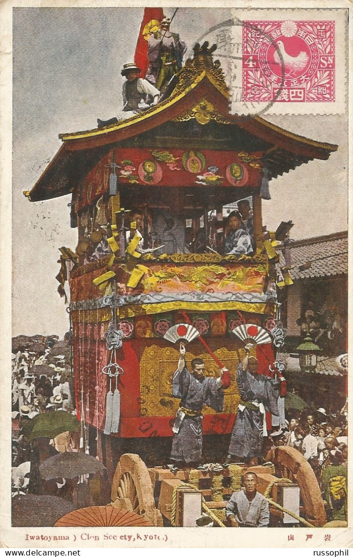 JAPAN - 4 SEN Mi #132 ALONE FRANKING PC (TRADITIONAL IWATOYAMA CELEBRATION) TO FRANCE - 1919 - Storia Postale