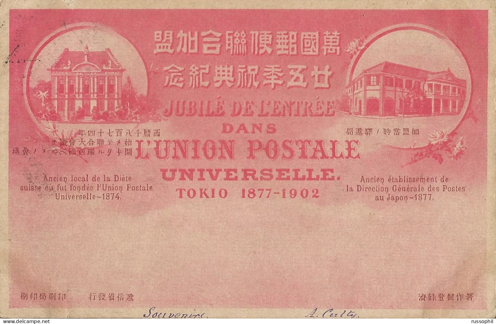 JAPON - UNION POSTALE UNIVERSELLE TOKIO 1877 1902 - ANCIEN LOCAL - FROM YOKOHAMA TO FRANCE - 1902  - Briefe U. Dokumente