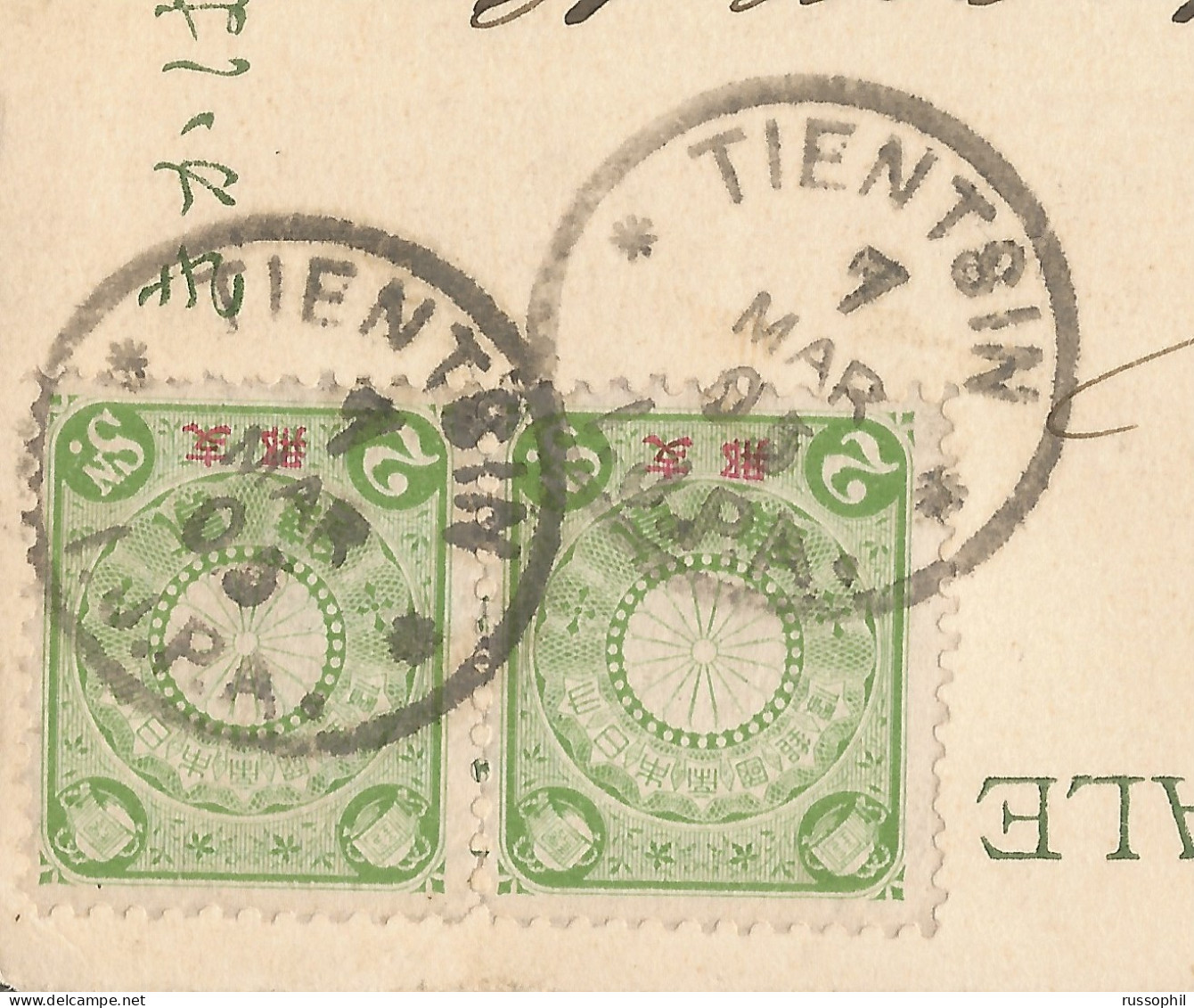 JAPANESE POST IN CHINA - FRANKED PC (RUSSO JAPANESE WAR) SENT FROM CHINA / TIENTSIN - TIANJIN TO AUSTRIA - 1905 - Lettres & Documents