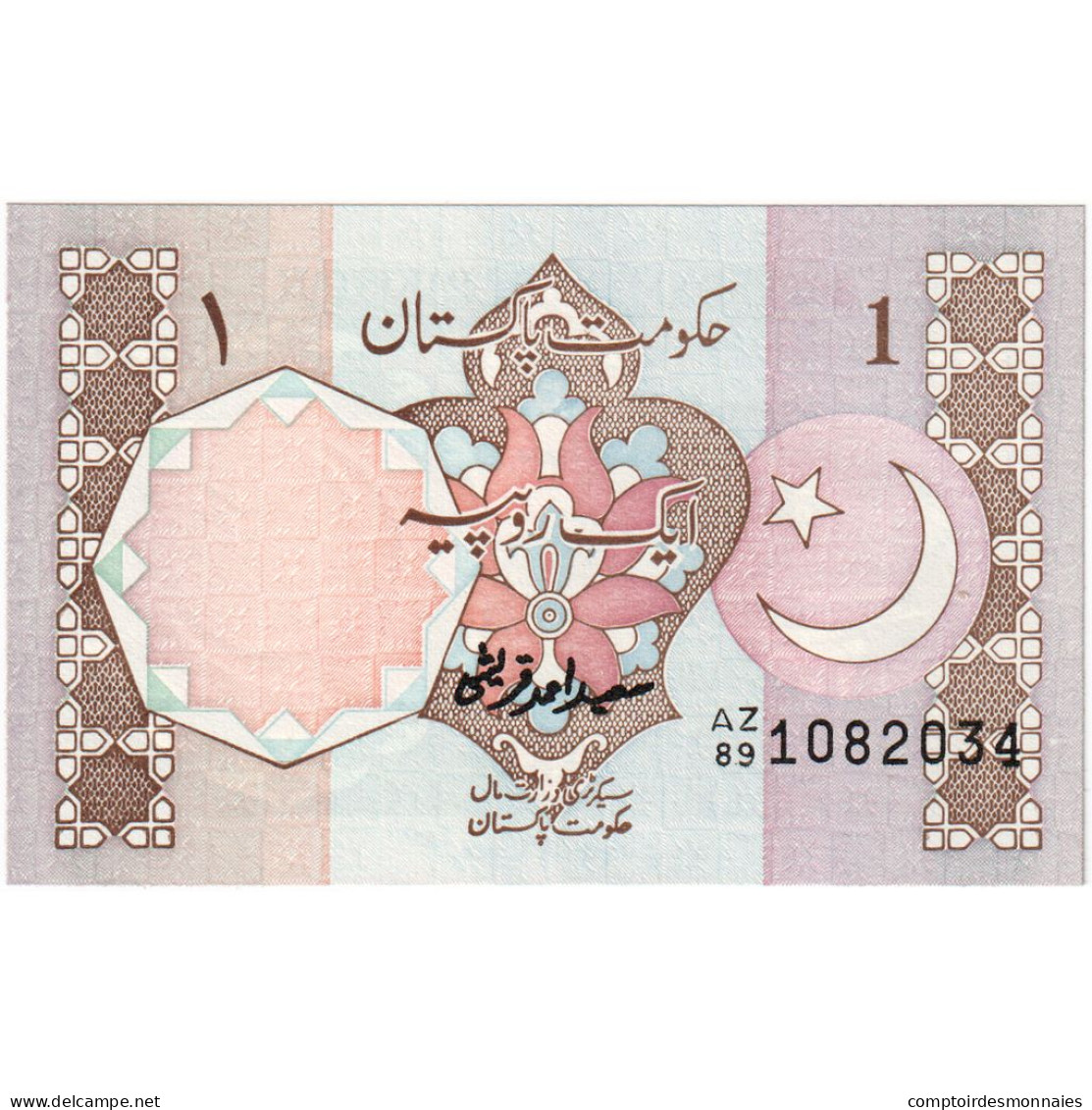 Pakistan, 1 Rupee, KM:27m, NEUF - Pakistán