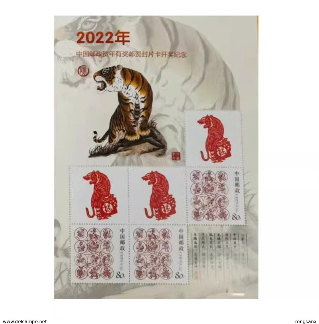 2022 China Happy New Year Greeting Sheetlet TIGER - Blocks & Sheetlets