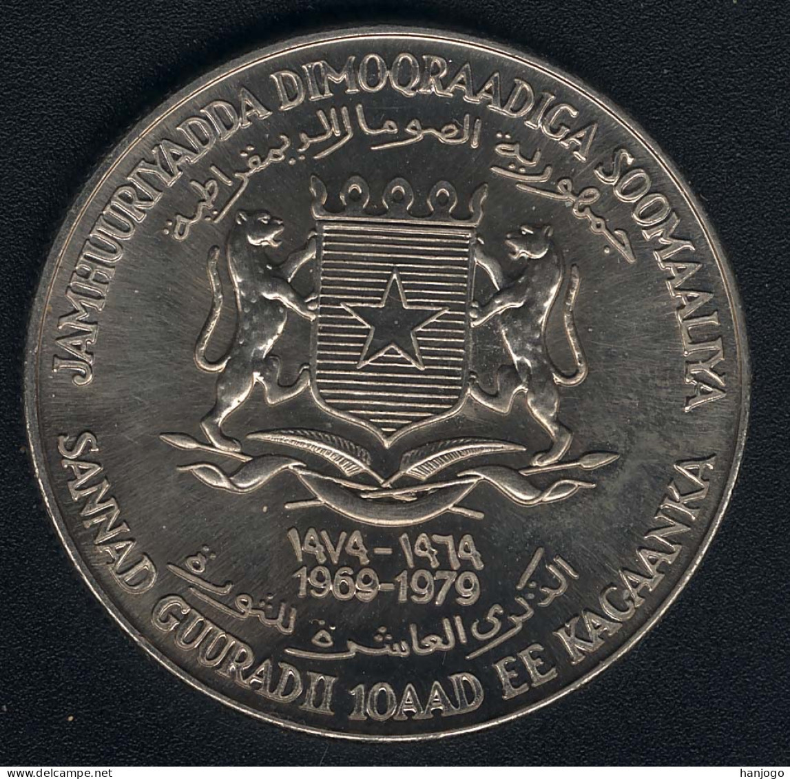 Somalia, 10 Shillings O.J. (1979), KM 28, UNC - Somalie