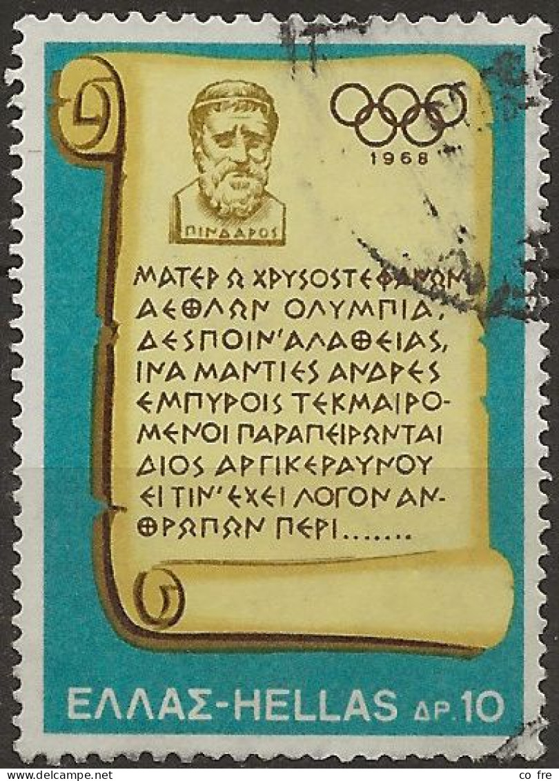 Grèce N°969 (ref.2) - Used Stamps