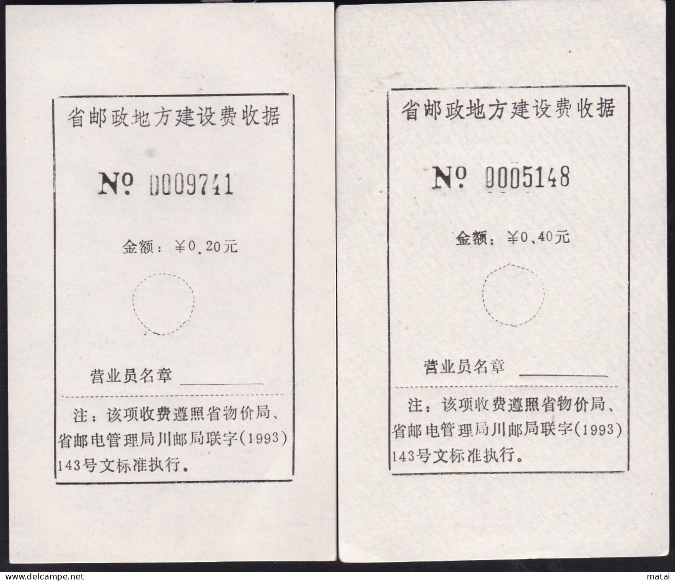 CHINA  WITH  SICHUAN NANBU 637300 ADDED CHARGE LABEL (ACL)  0.20 YUAN +0.40 YUAN Punctuation Marks VARIETY - Otros & Sin Clasificación