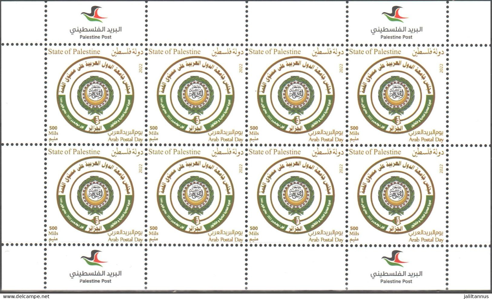 Palestine - 2022 Arab Postal Day Sheet - Palestina