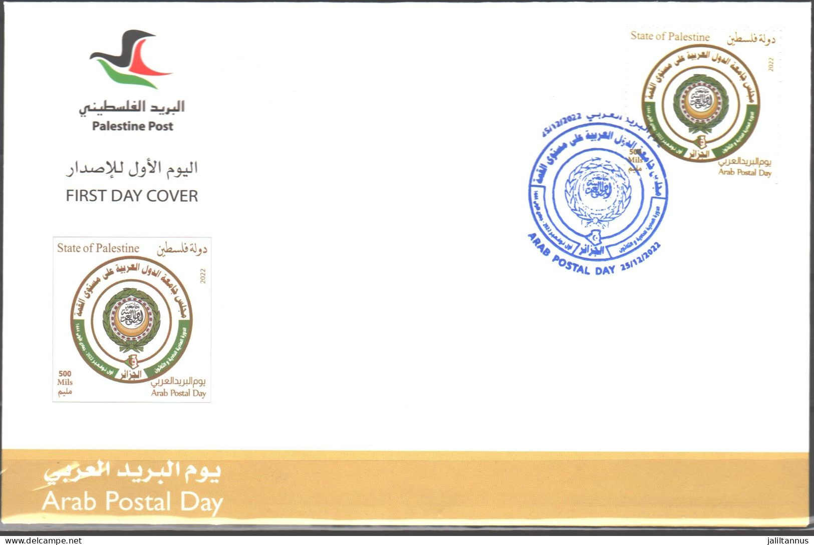 Palestine - 2022 Arab Postal Day Fdc - Palestine