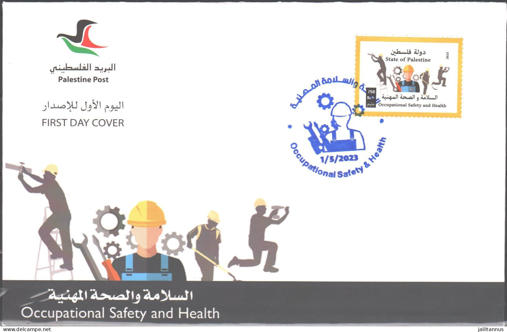 Palestine - 2023 Occupational Safety And  Health FDC - Palästina