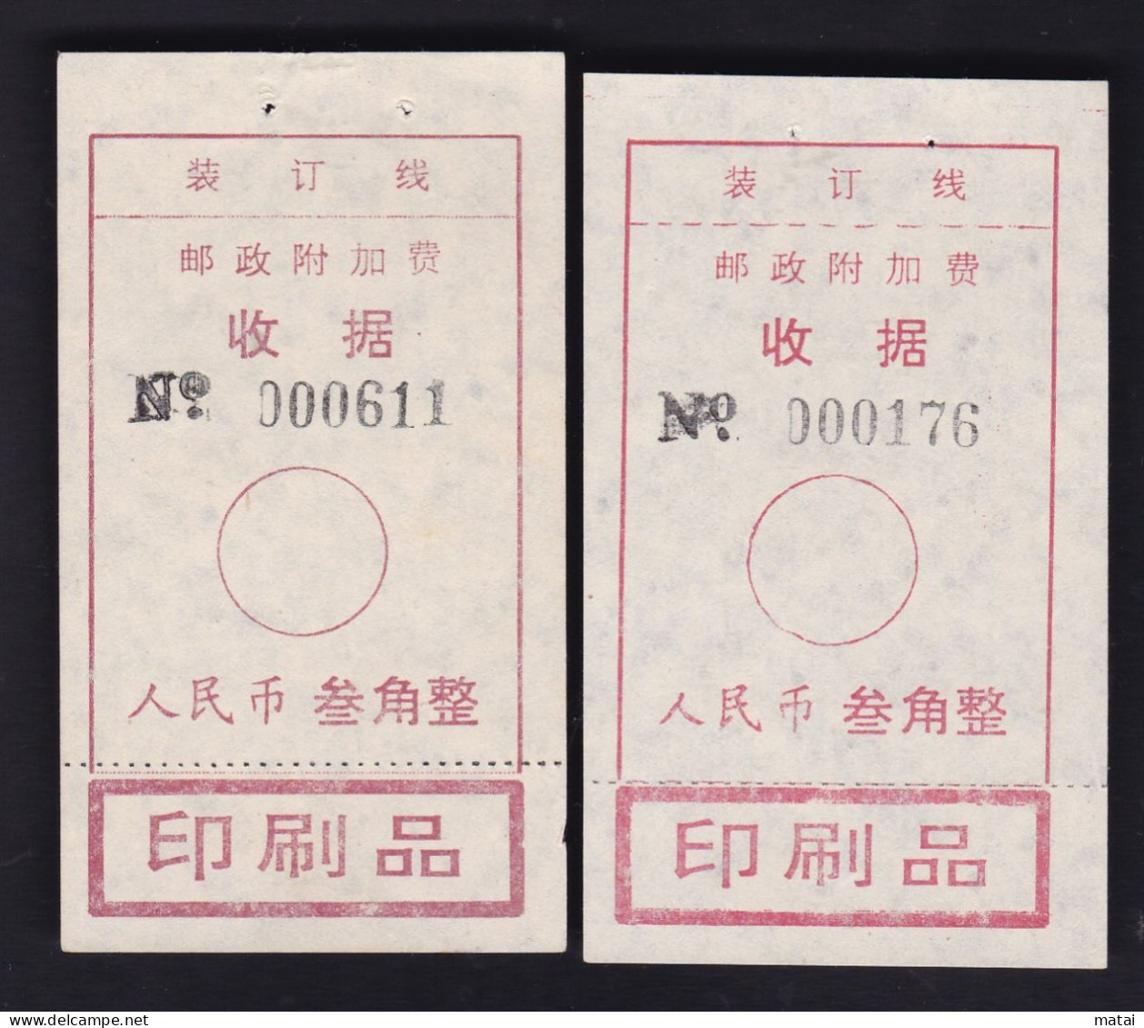 CHINA CHINE CINA TIANJIN 300000 印刷品  Printed Materials ADDED CHARGE LABEL (ACL) 0.30 YUAN X 2 Different Colors VARIETY - Autres & Non Classés