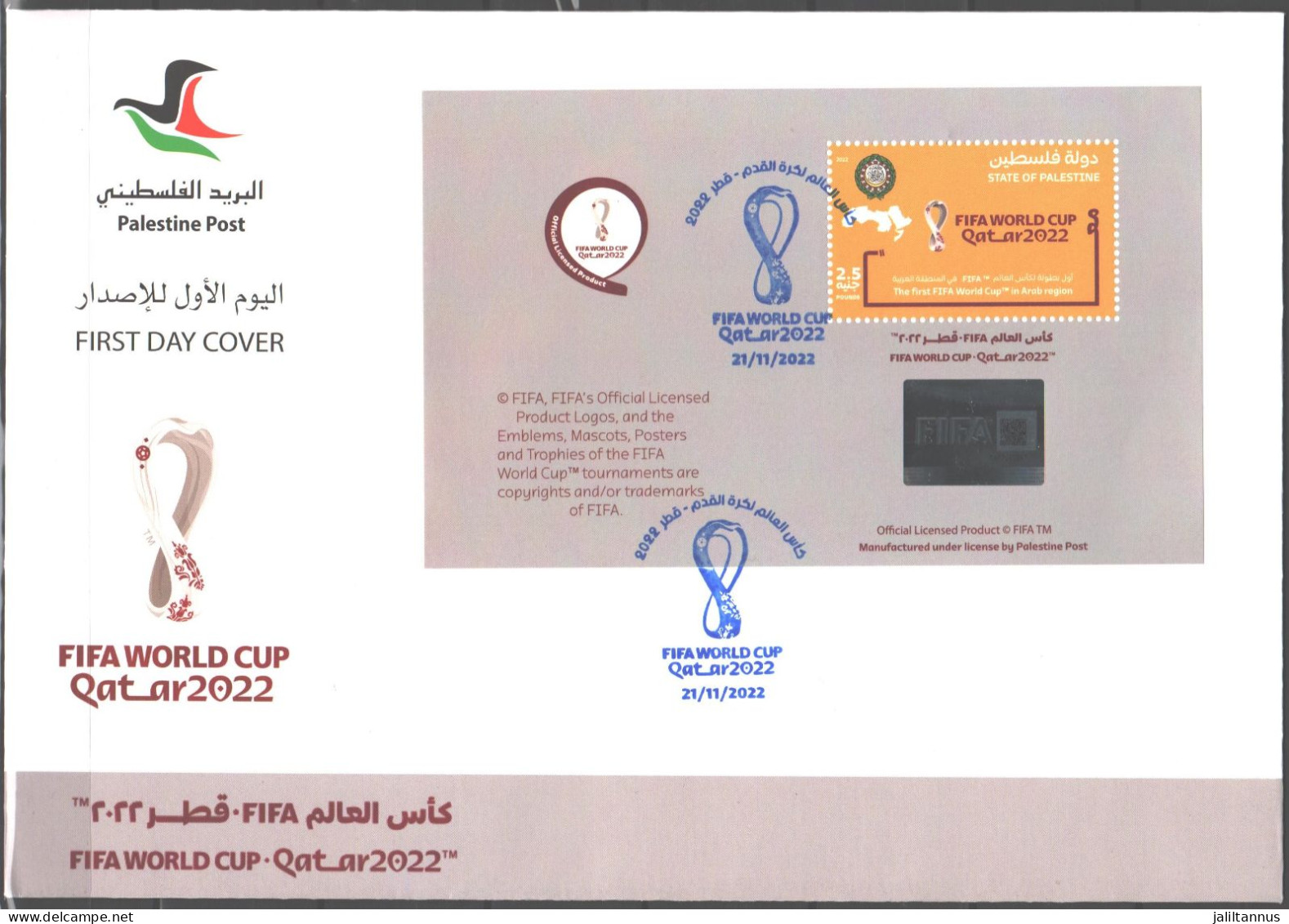 Palestine - 2023  - Qatar Football World Cup Championship FDC - Palestina