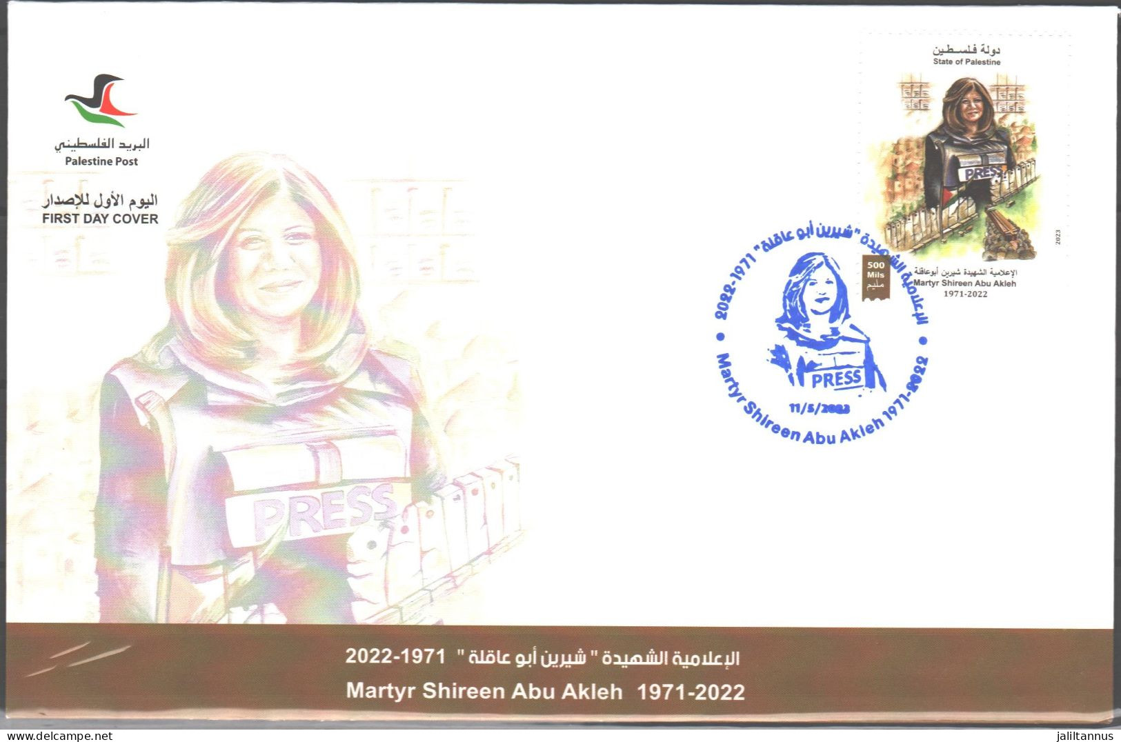 Palestine - 2023  MARTYR JOURNALIST SHIREEN ABU AKLEH FDC - Palestina