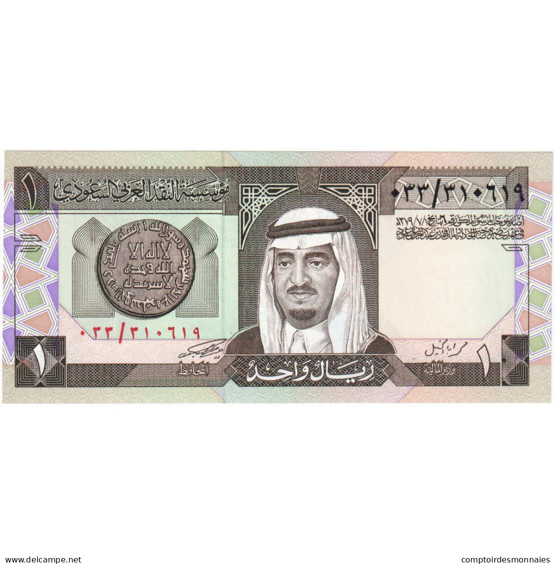 Arabie Saoudite, 1 Riyal, KM:21b, NEUF - Saoedi-Arabië