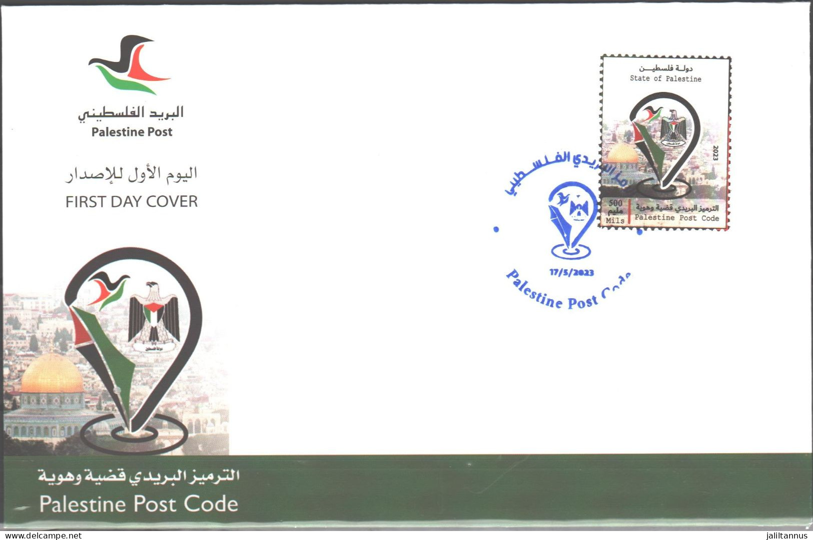 Palestine -  2023  - Palestine Post Code FDC - Palästina