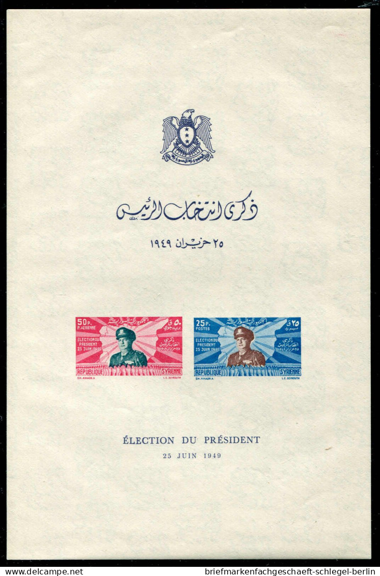 Syrien, 1949, Bl. 28, Postfrisch - Syrie