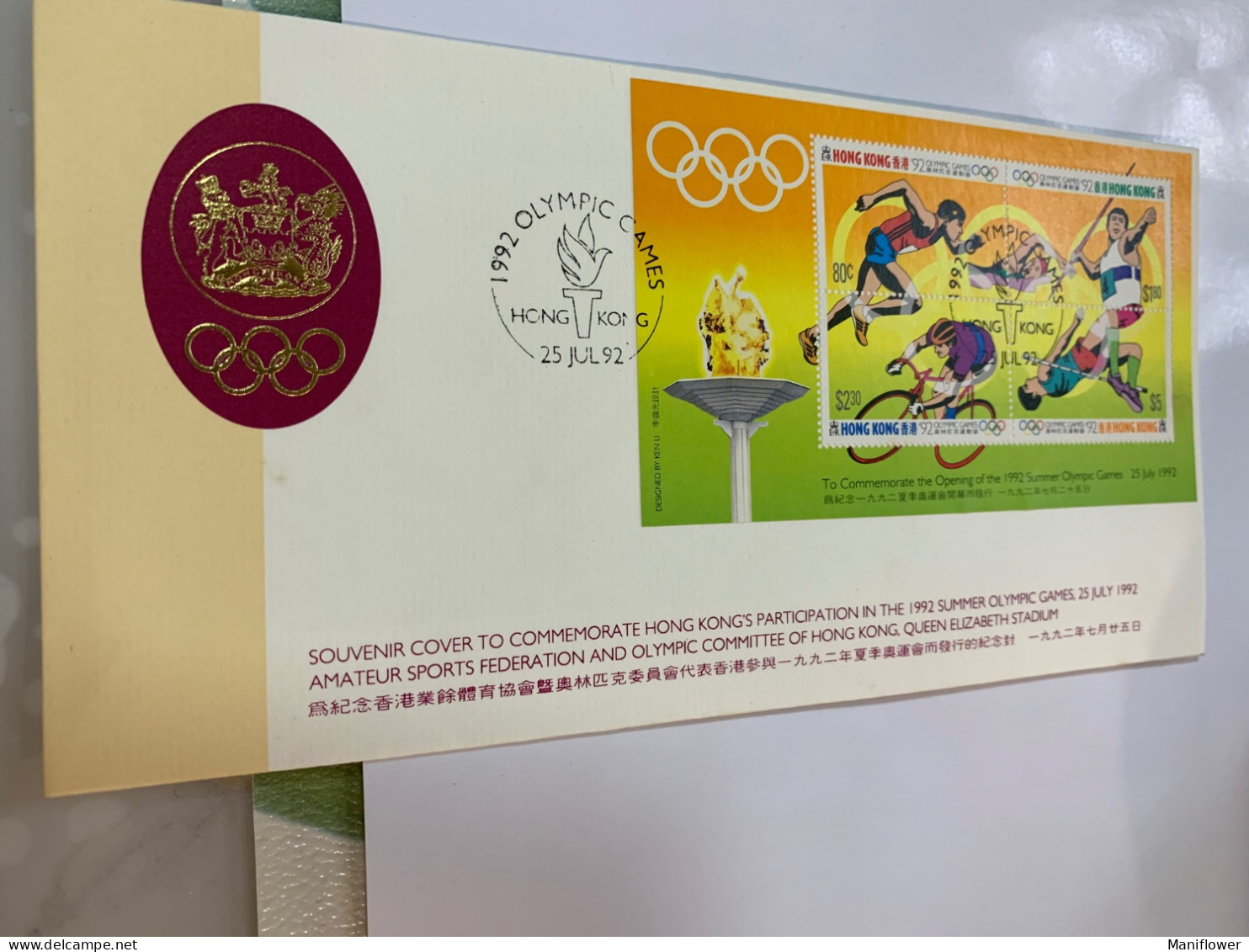 Hong Kong Stamp FDC Official 1992 Olympic Gold Cover - Unused Stamps