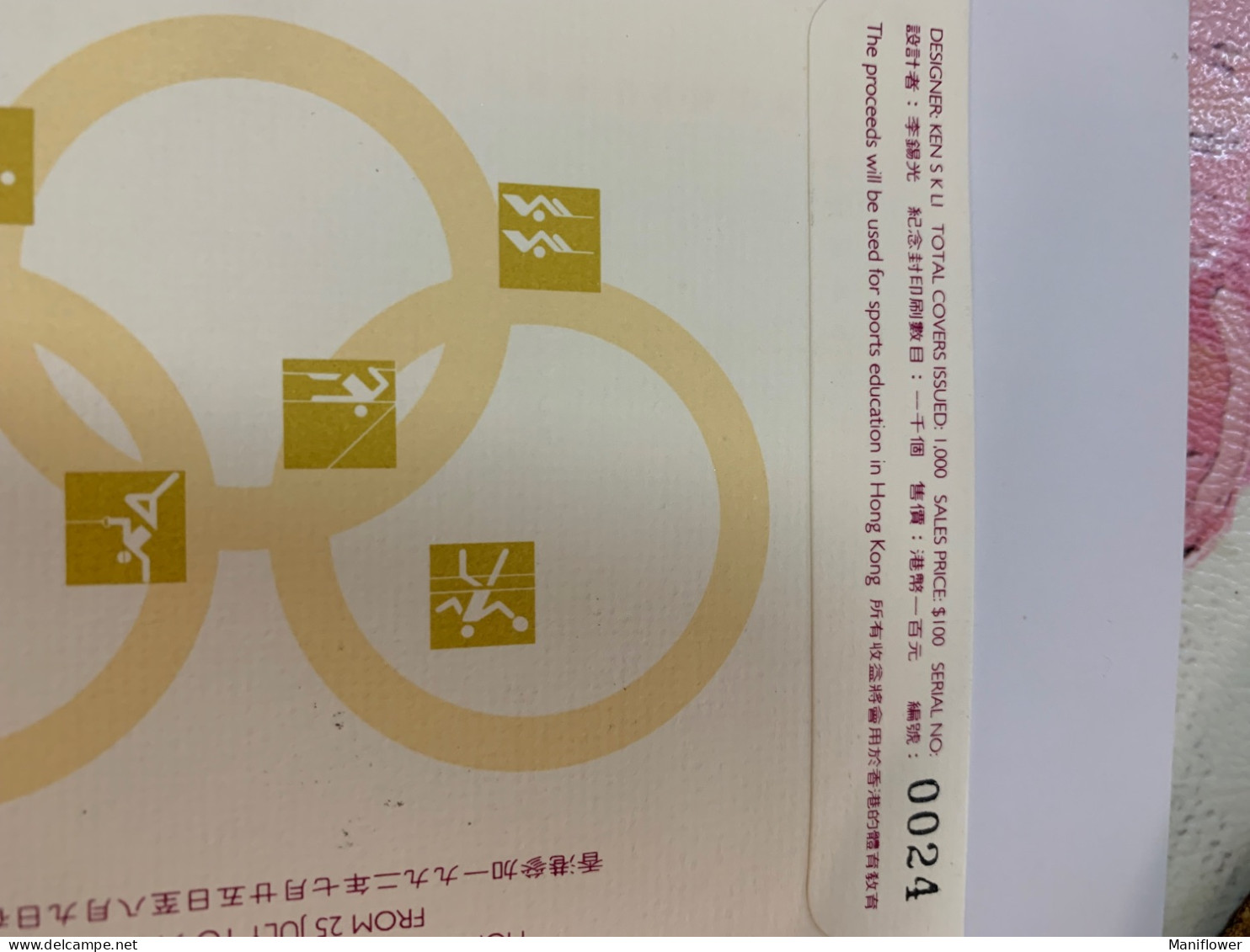Hong Kong Stamp FDC Official 1992 Olympic Gold Cover - Unused Stamps