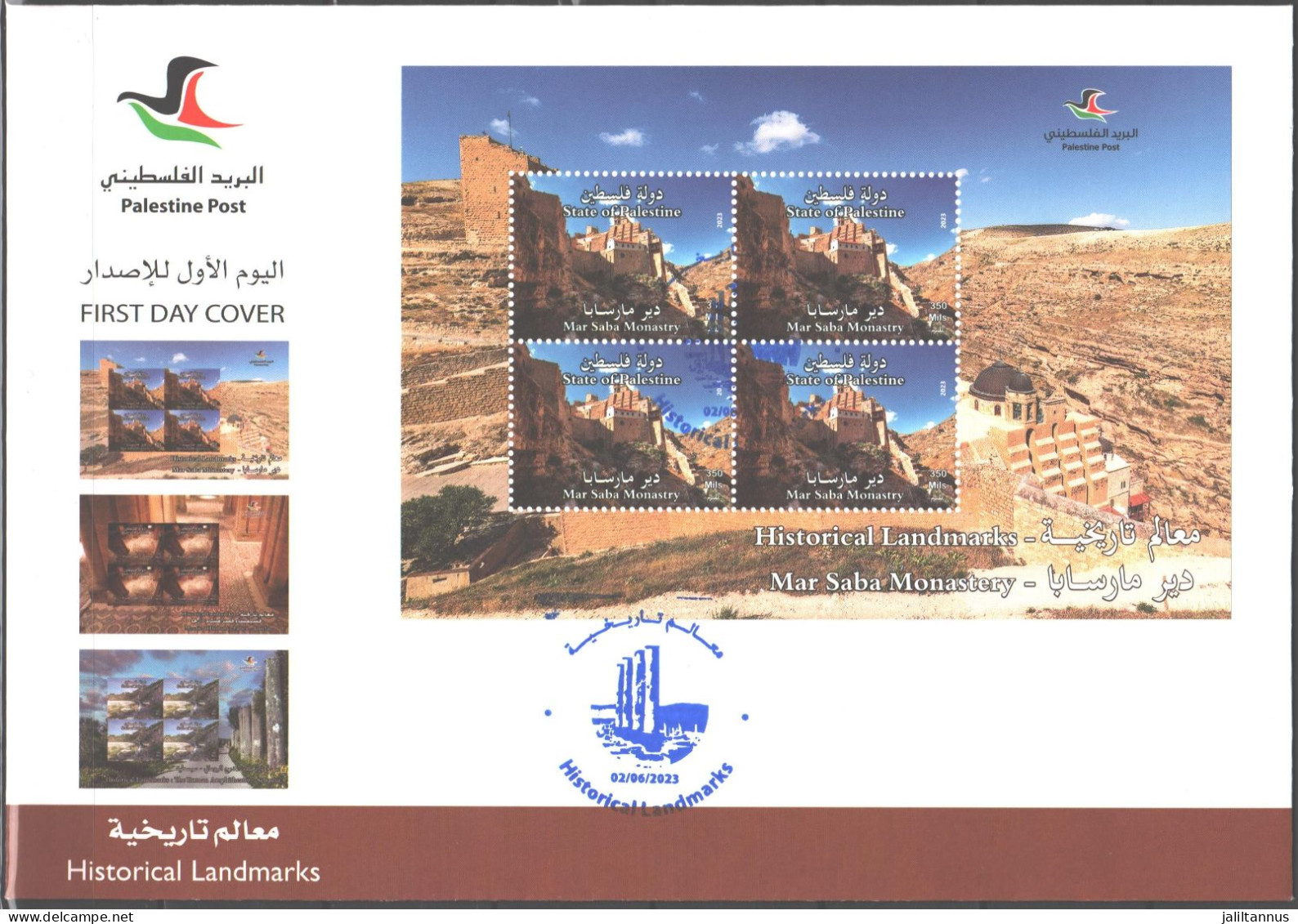 Palestine - 2023 HISTORICAL LANDMARKS  Blocks FDC - Palestina