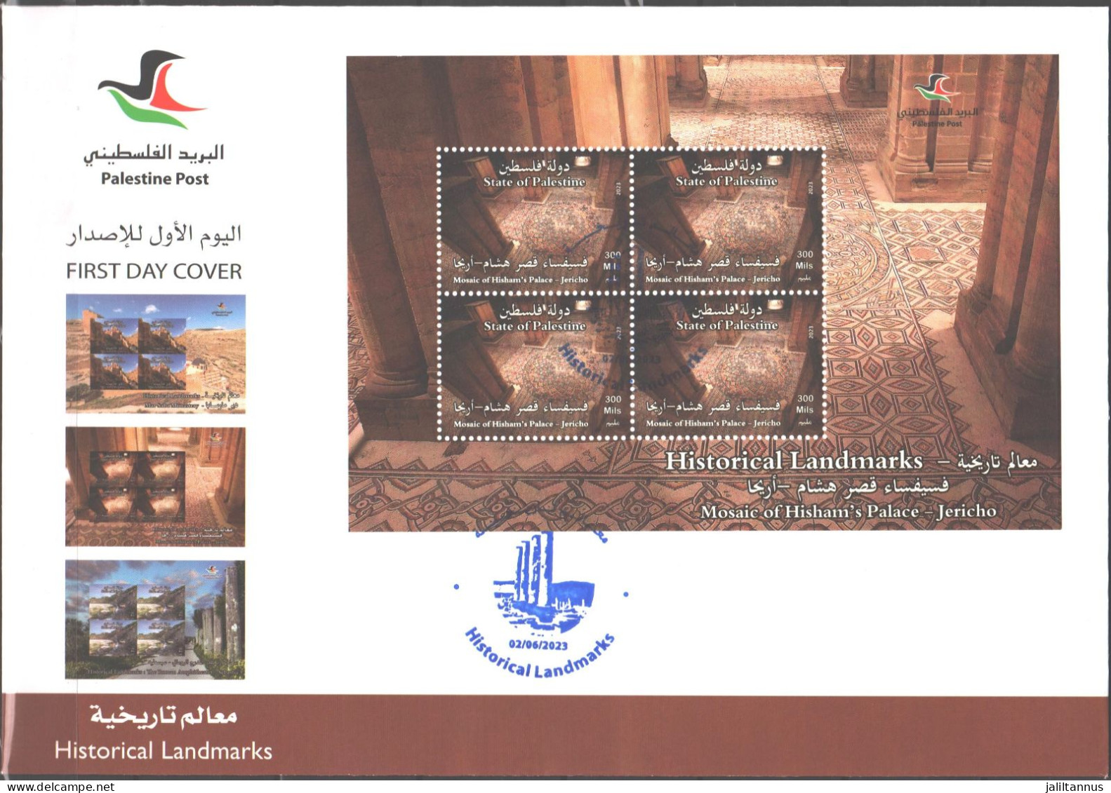 Palestine - 2023 HISTORICAL LANDMARKS  Blocks FDC - Palestine