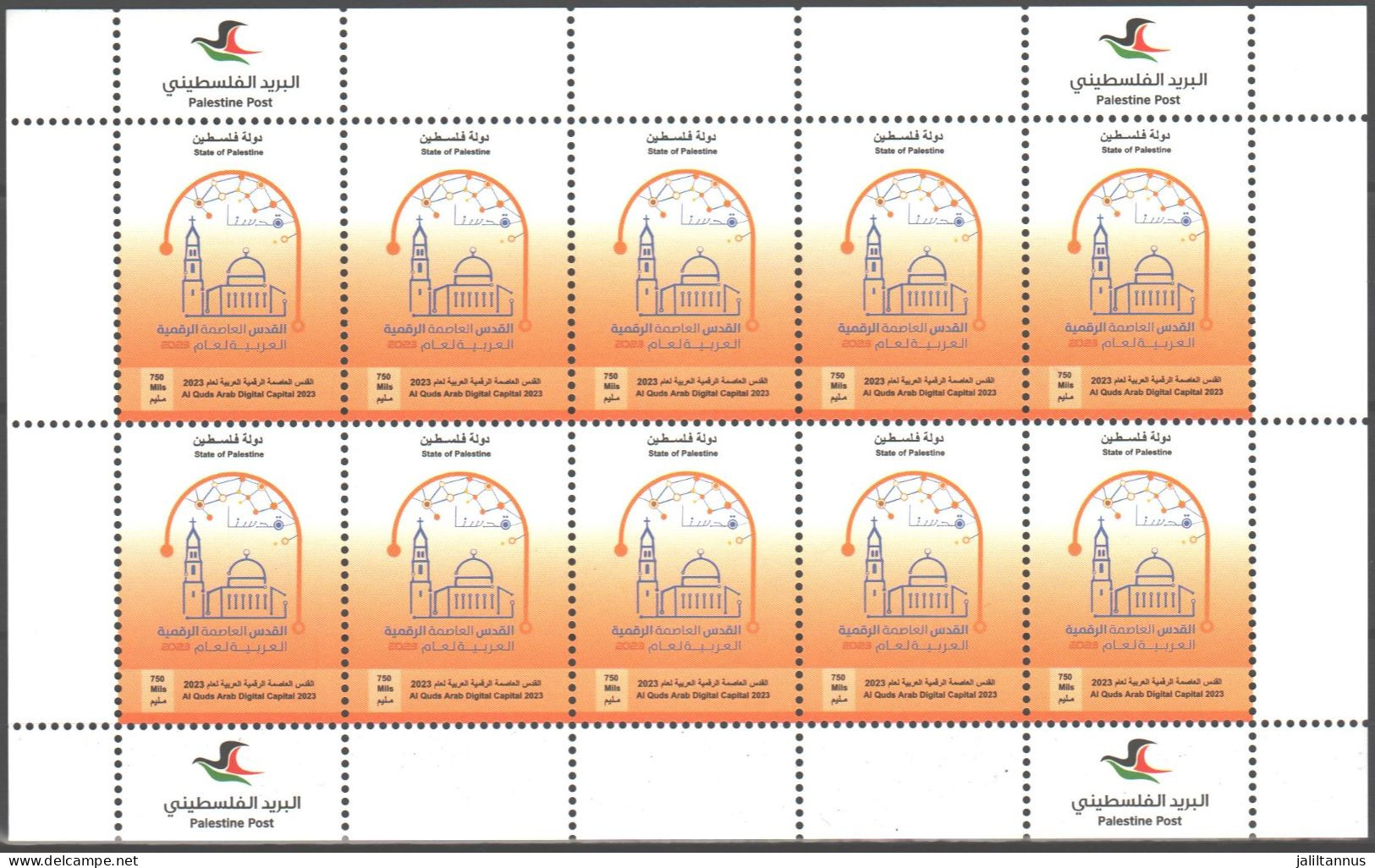 Palestine - 2023 - Al Quds Arab Digital Capital SHEET - Palestine