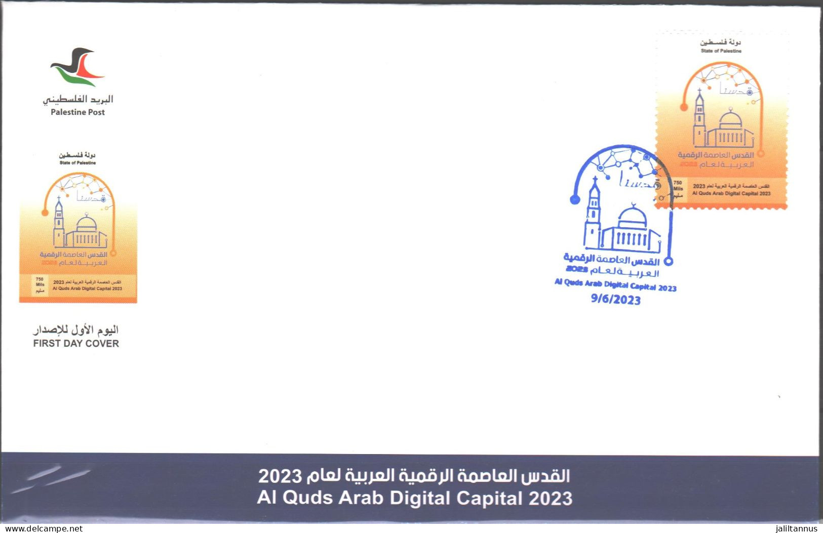 Palestine - 2023 - Al Quds Arab Digital Capital FDC - Palästina