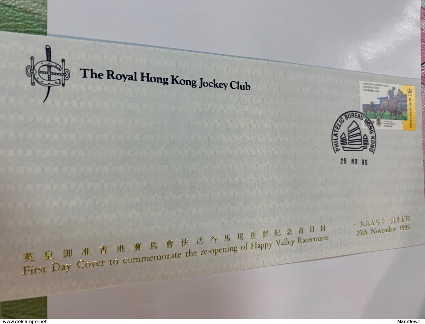 Hong Kong Stamp FDC Cover Royal Jockey Club - Ongebruikt