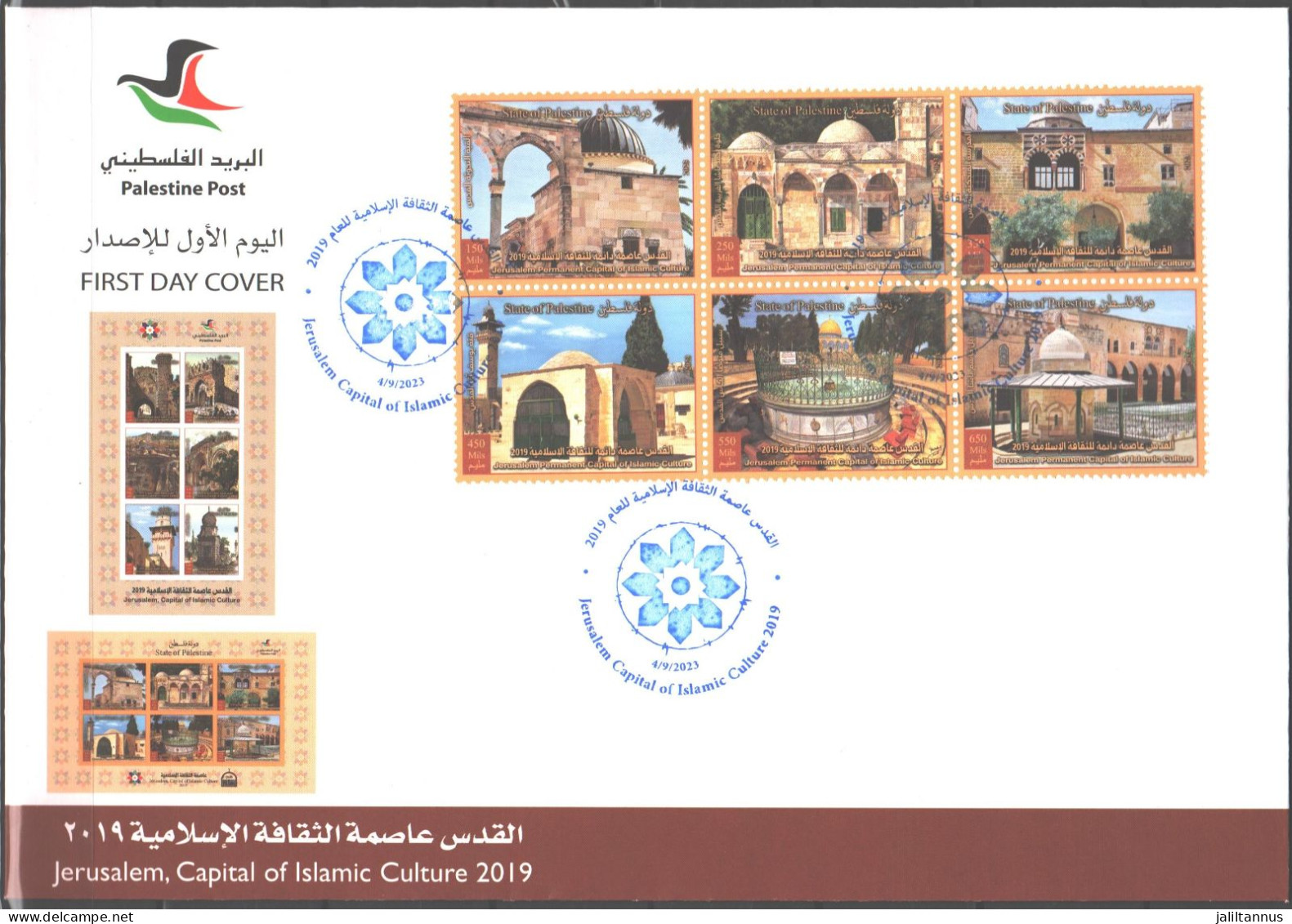 Palestine -  2023 Jerusalem, Capital Of Islamic Culture FDC - Palästina