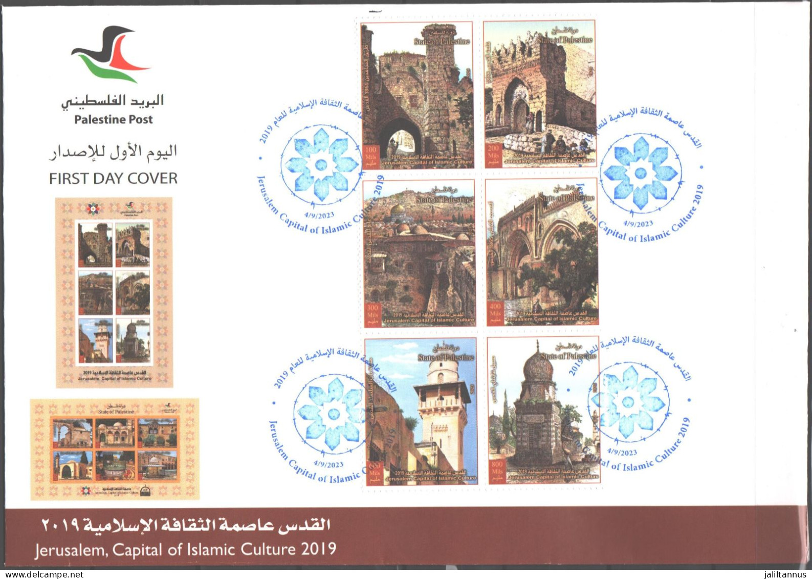 Palestine -  2023 Jerusalem, Capital Of Islamic Culture FDC - Palästina