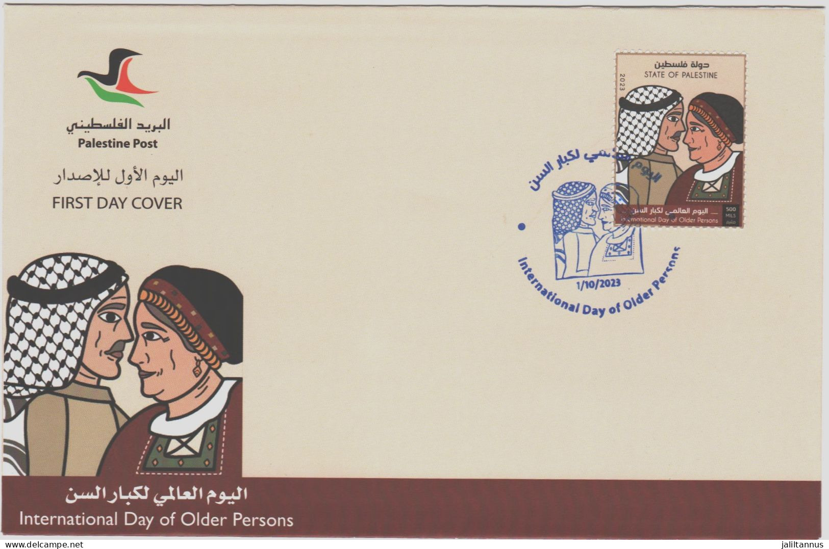 Palestine -  2023 Day Of Older Persons FDC - Palestine
