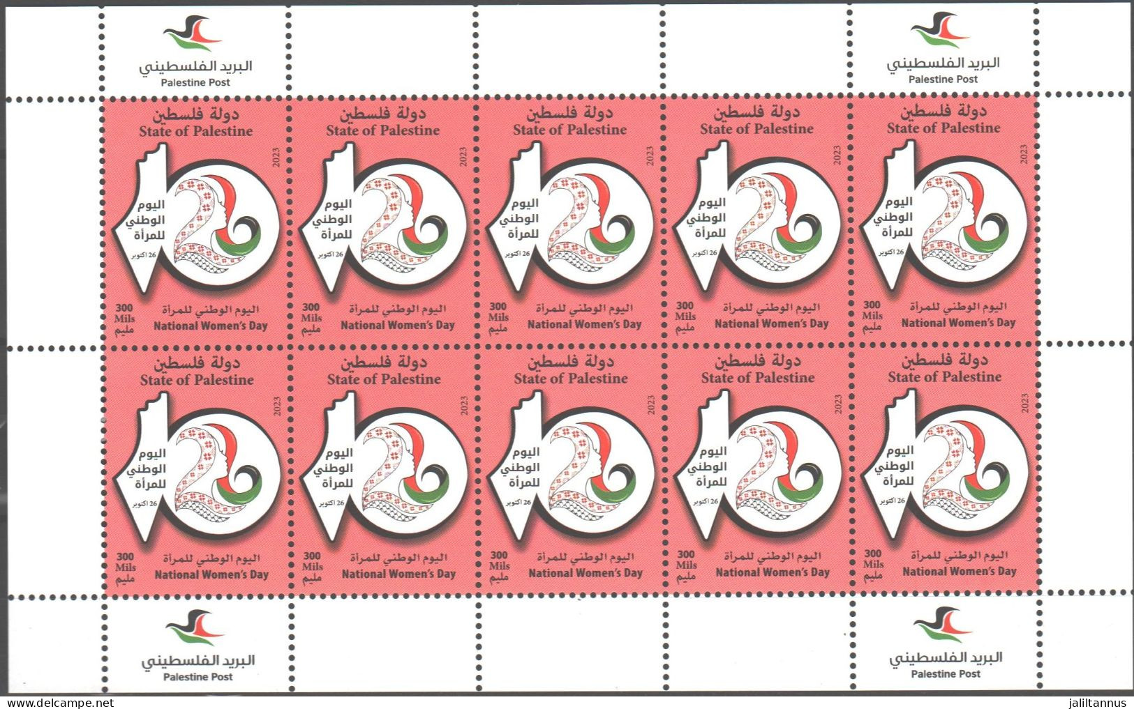 Palestine - 2023  NATIONAL WOMENS' DAY NATIONAL  FULL SHEET - Palestine