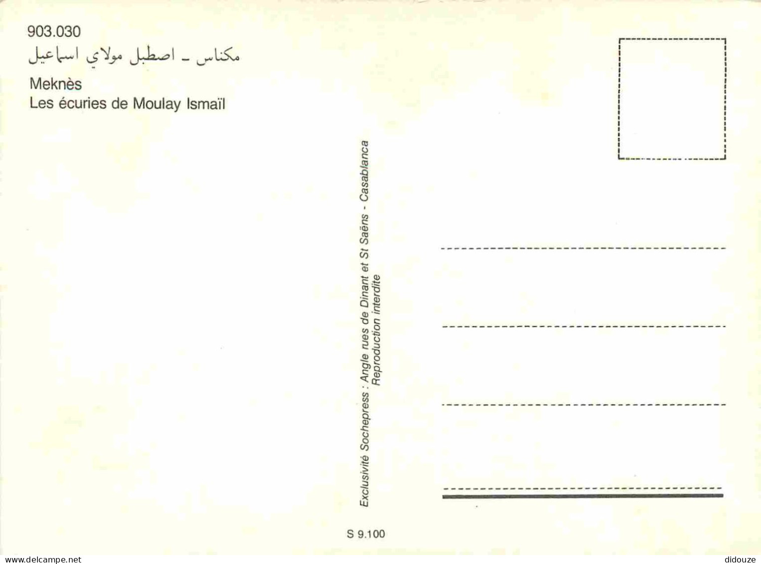 Maroc - Meknès - Les écuries De Moulay Ismaïl - CPM - Carte Neuve - Voir Scans Recto-Verso - Meknès