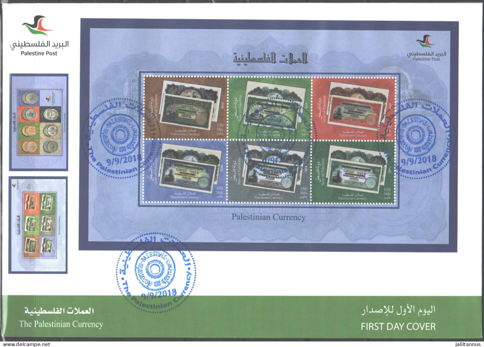 Palestine - 2018 Coins Banknotes Currency Money FDC - Palestine