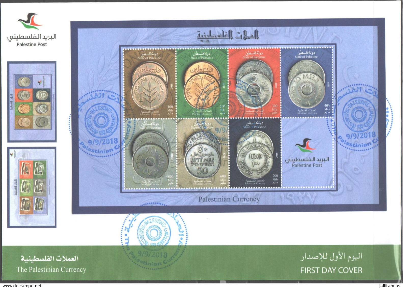 Palestine - 2018 Coins Banknotes Currency Money FDC - Palestina