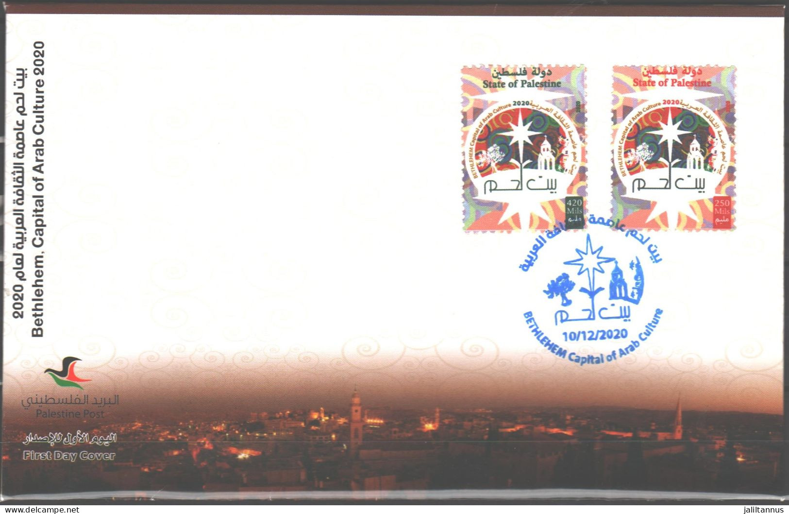 Palestine -  2020 Bethlehem Church Capital Of Culture FDC - Palästina